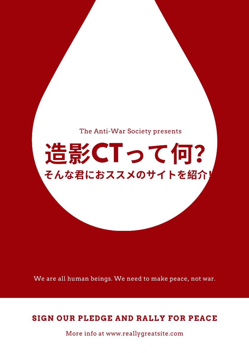 新人放射線技師さん向け 造影ctで使うインジェクターとは 使用方法も解説してます 放射線技師一年目の教科書