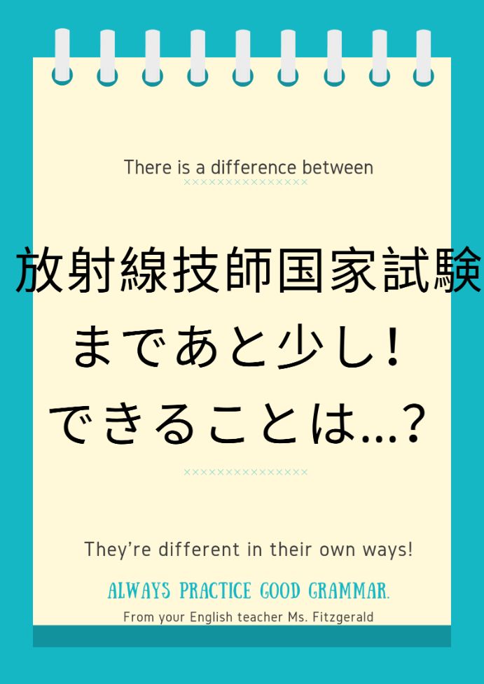 19年度放射線技師国家試験まであと少し 悔いなく勉強するためにできることは 放射線技師一年目の教科書