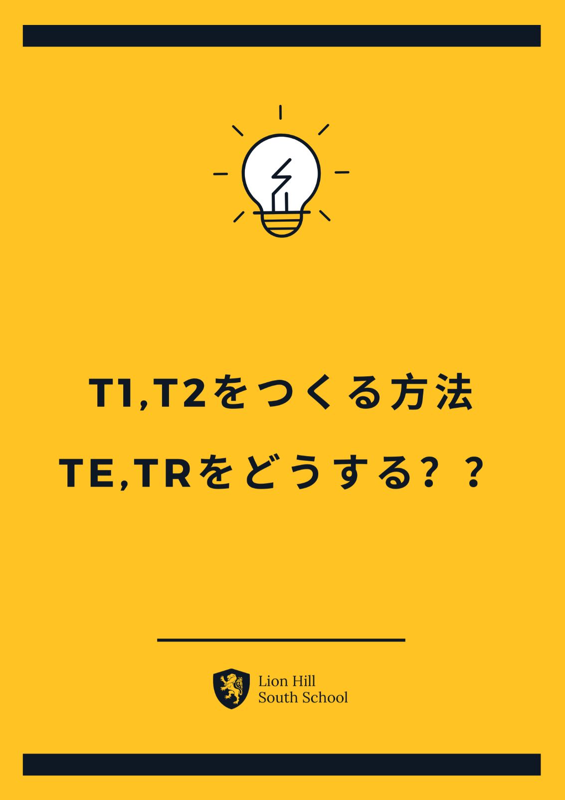 Mriの原理をやさしく解説vol 4 Teとtrによって変わる強調画像 その理屈とは 放射線技師一年目の教科書